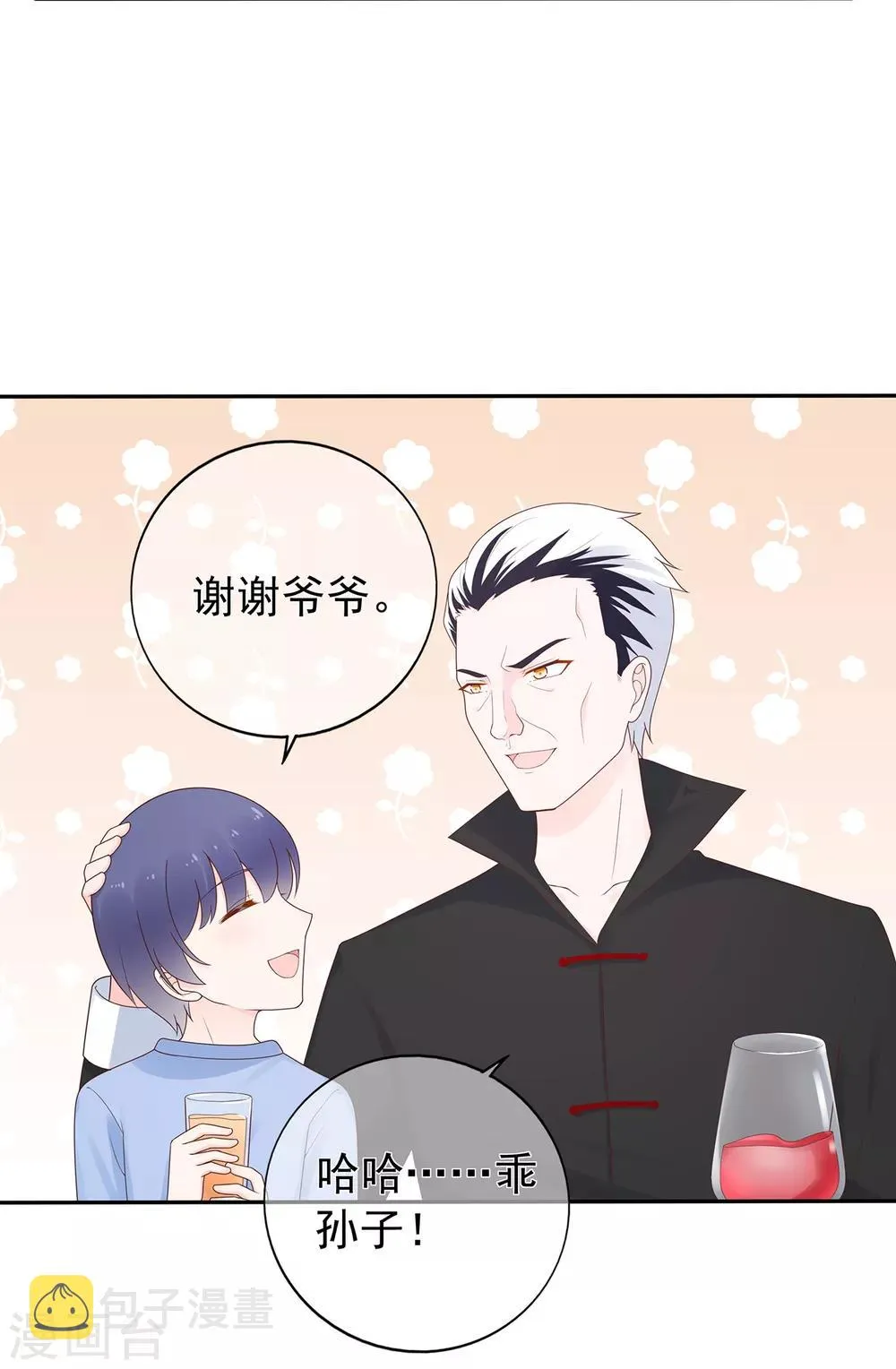 星动甜妻夏小星免费漫画,第154话 佩佩的肚子5图