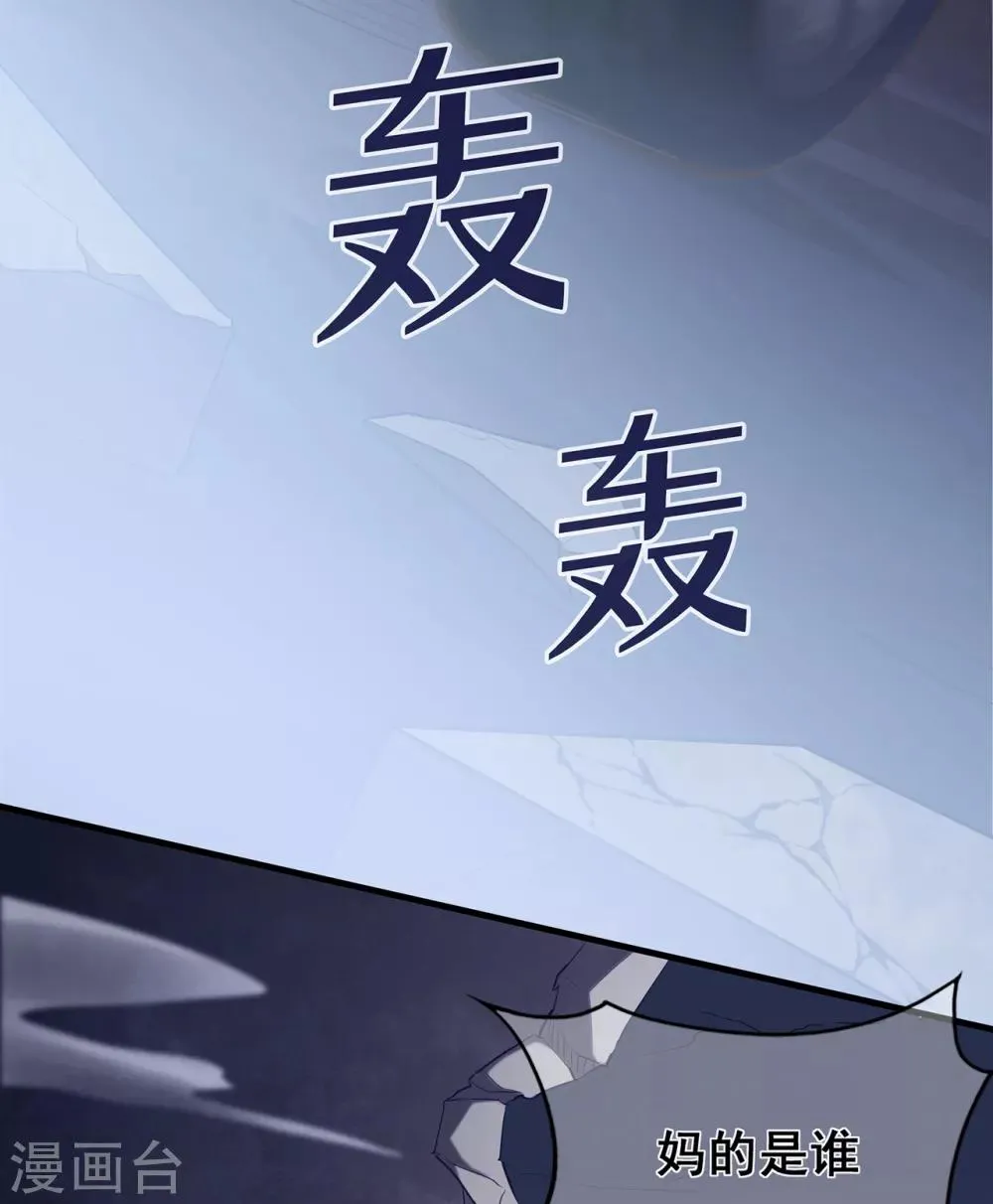 星动甜妻夏小星免费漫画,第35话 逆鳞，龙战于野5图