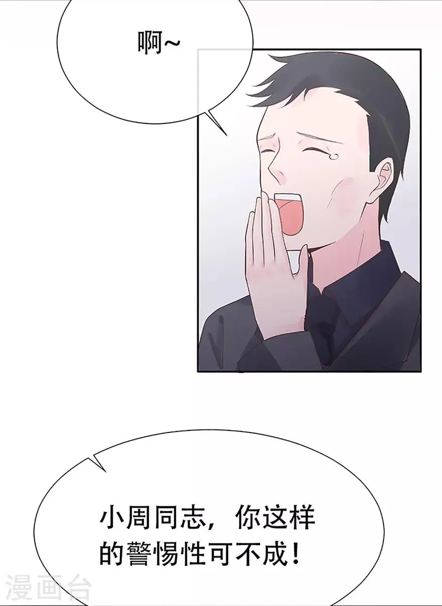 星动甜妻夏小星大结局漫画,第77话 家族的未来5图