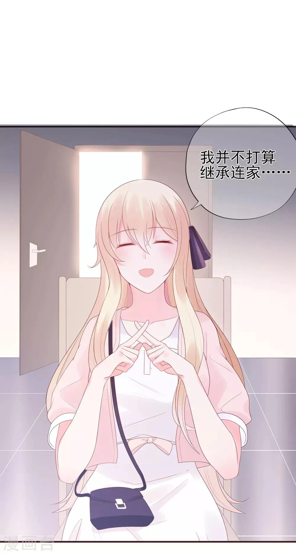 星动甜妻夏小星大结局50漫画,第64话 楚情可待成追忆3图
