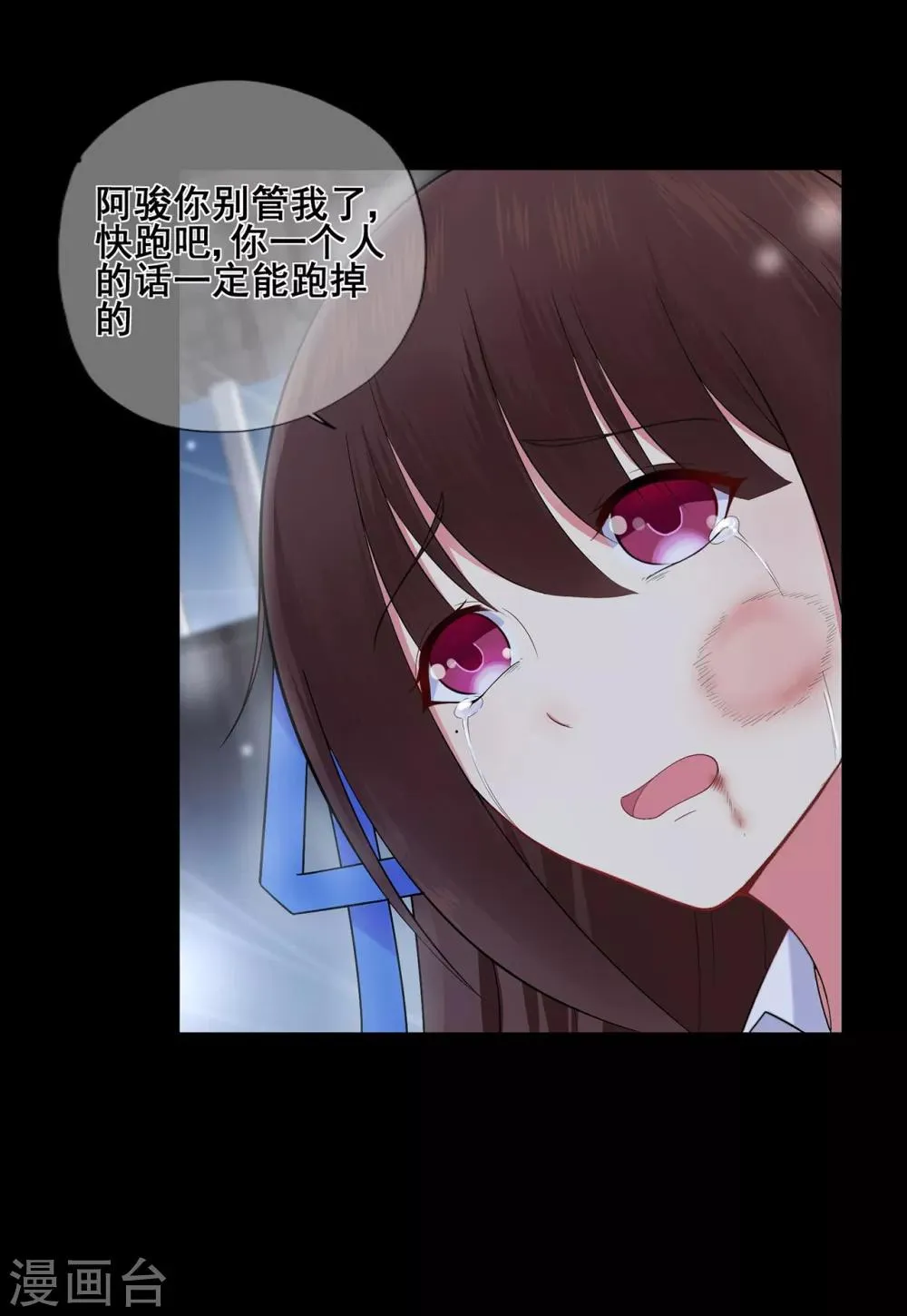 星动甜妻夏小星漫画漫画,第37话 清算时间！天降正义5图