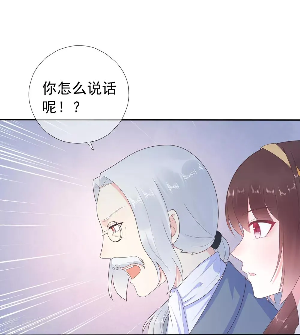 星动甜妻夏小星动漫免费观看漫画,第166话 七点准时来4图