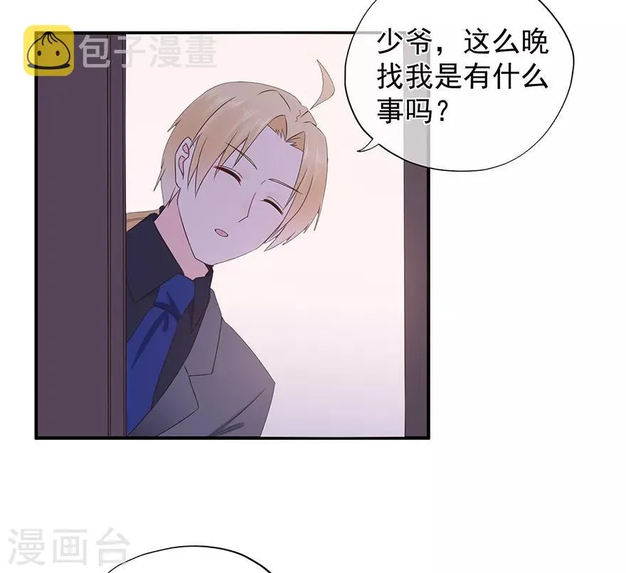 星动甜妻夏小星大结局50漫画,第105话 你愿意嫁给我吗？4图