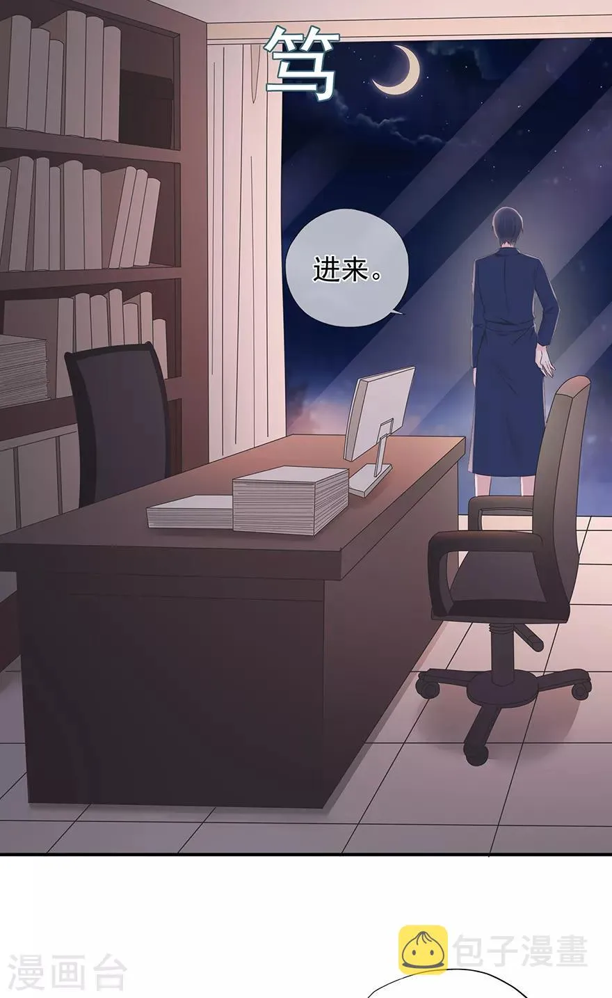 星动甜妻夏小星大结局50漫画,第105话 你愿意嫁给我吗？3图
