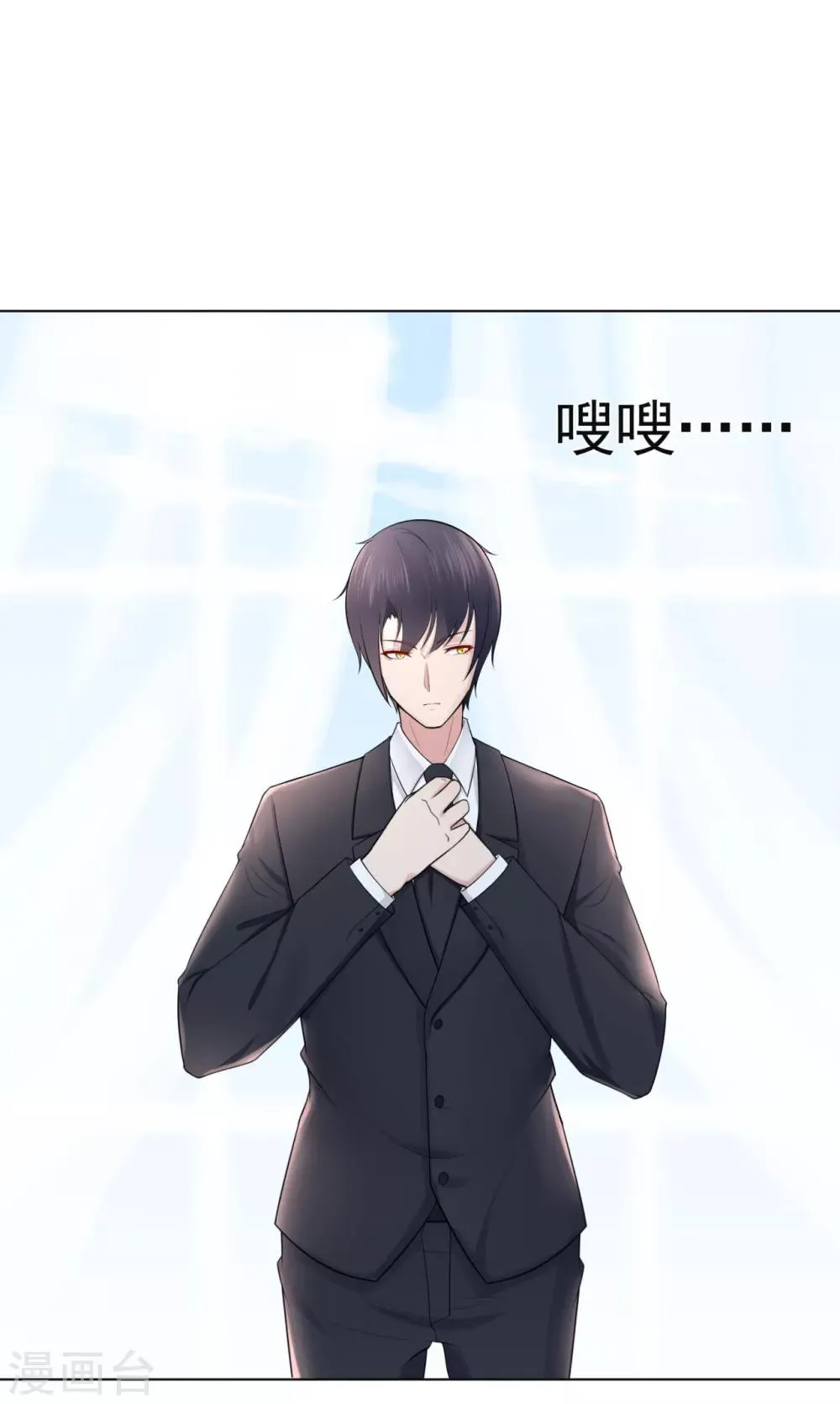 星动甜妻夏小星大结局50漫画,第20话 小星的甜品冒险2图