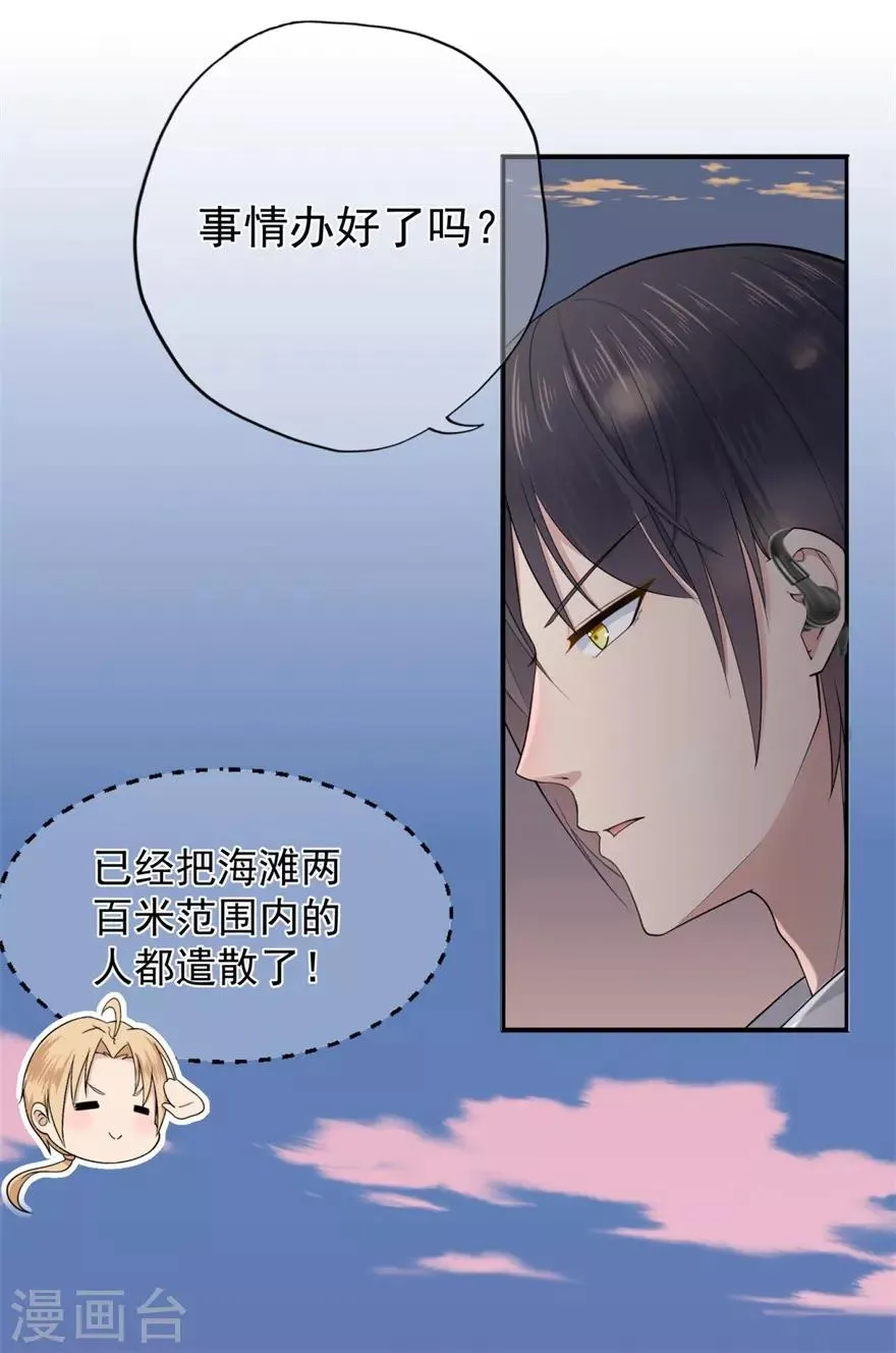 星动甜妻夏小星全集免费观看漫画,第29话 绽放的海中花3图