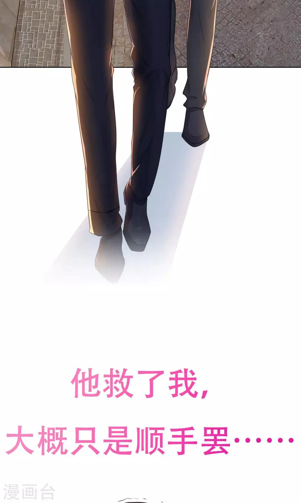 星动甜妻夏小星大结局小星生了漫画,预告5图