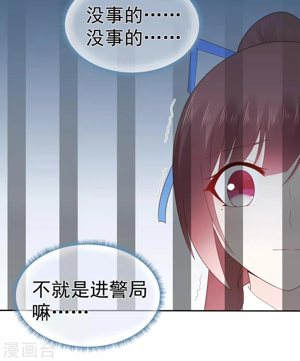夏小星怀孕生孩子漫画,第131话 母亲行踪3图