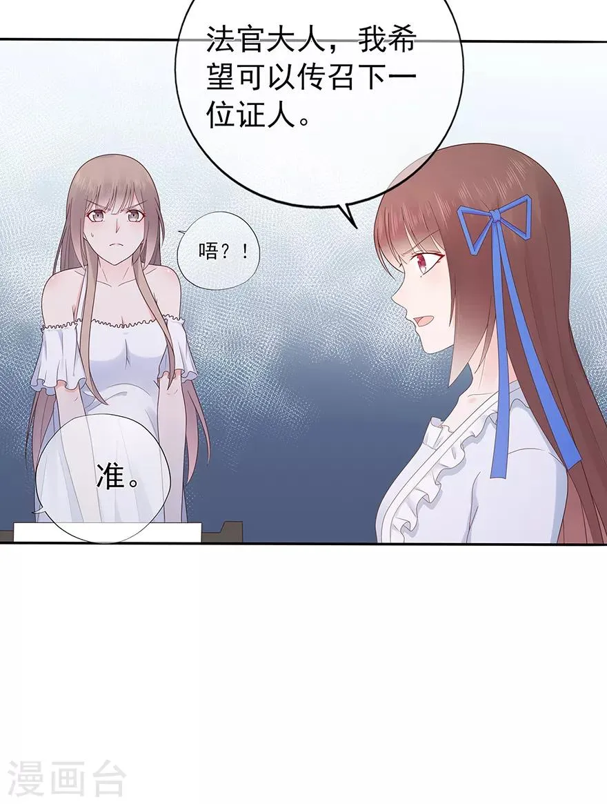星动甜妻夏小星全集免费观看漫画,第120话 一击必杀4图