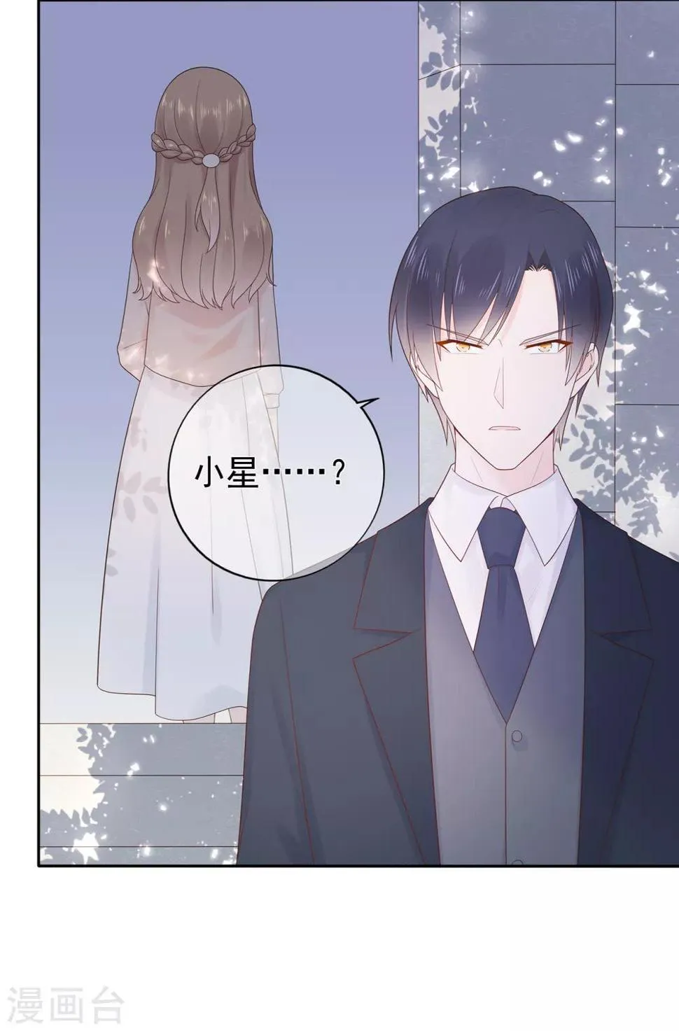 星动甜妻夏小星漫画全部免费漫画,第164话 小星出走？3图