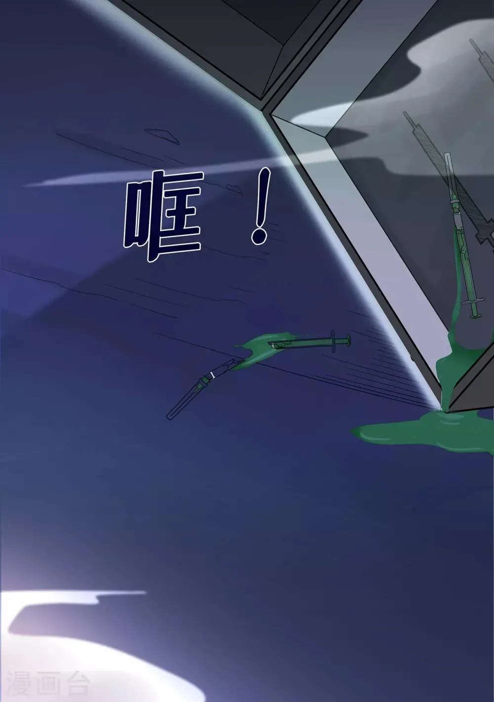 星动甜妻夏小星免费漫画,第35话 逆鳞，龙战于野3图