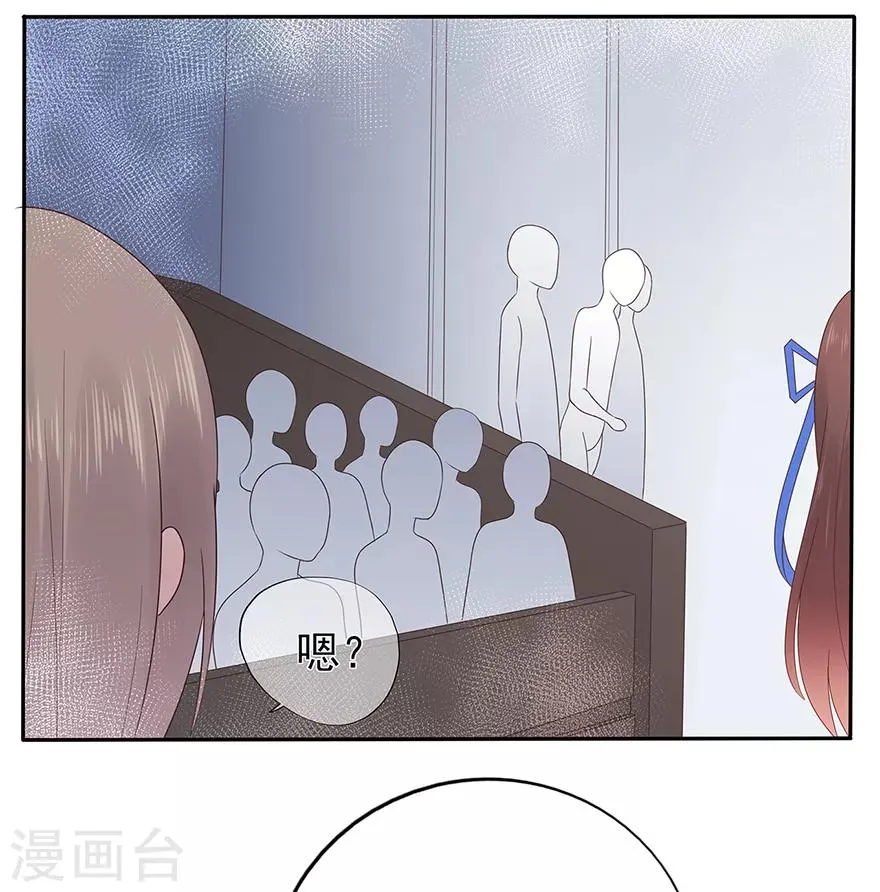 星动甜妻夏小星全集免费观看漫画,第120话 一击必杀5图