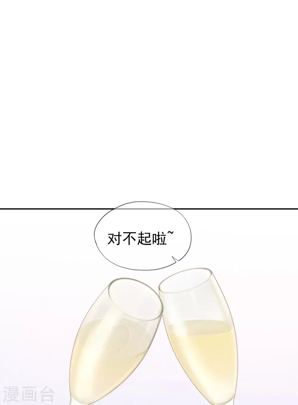 星动甜妻夏小星40漫画,第140话 逝去的时光2图