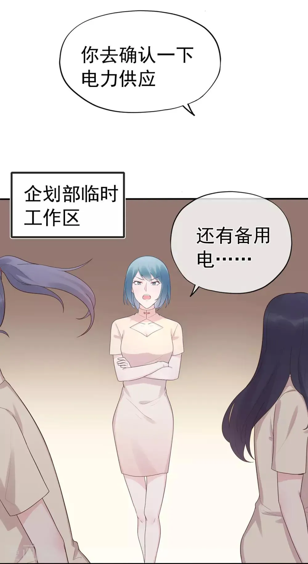 星动甜妻夏小星全集免费观看漫画,第93话 峰会召开4图