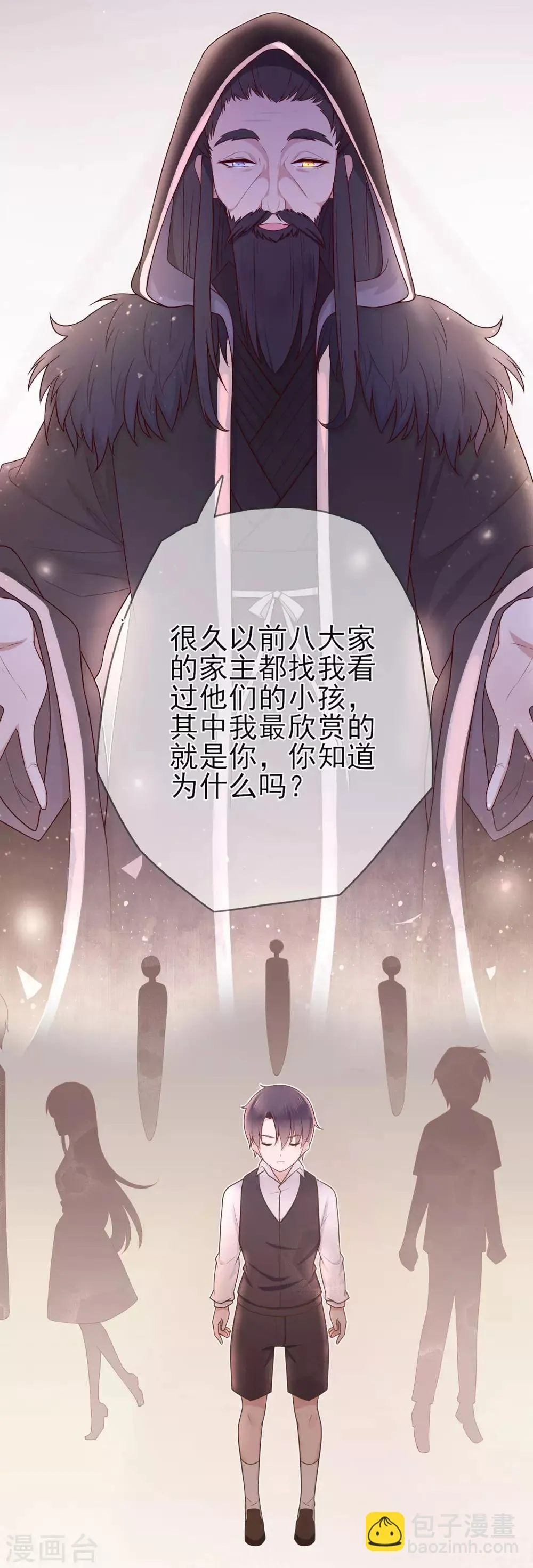 星动甜妻夏小星大结局50漫画,第30话 轮转的命运齿轮5图