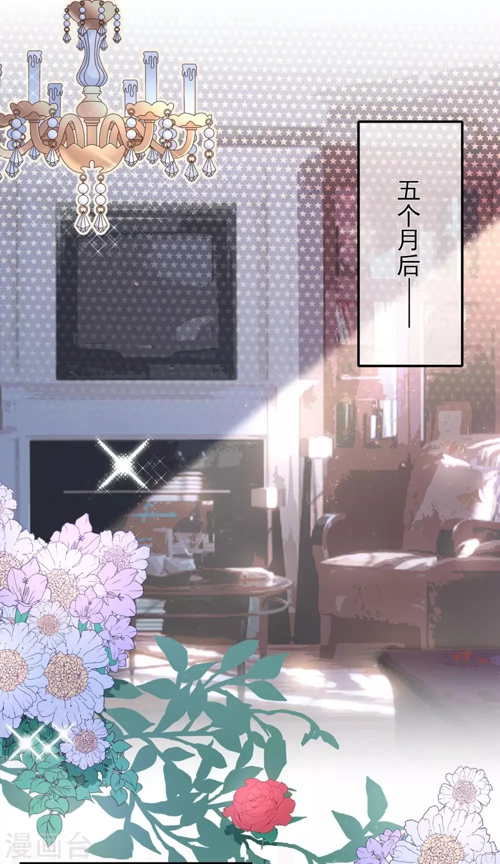 星动甜妻夏小星免费漫画,第154话 佩佩的肚子2图