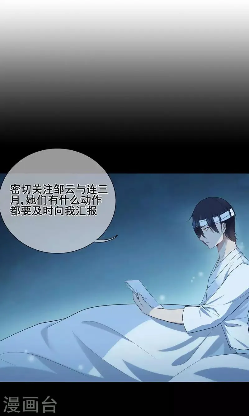 星动甜妻夏小星大结局50漫画,第44话 龙门往事3图
