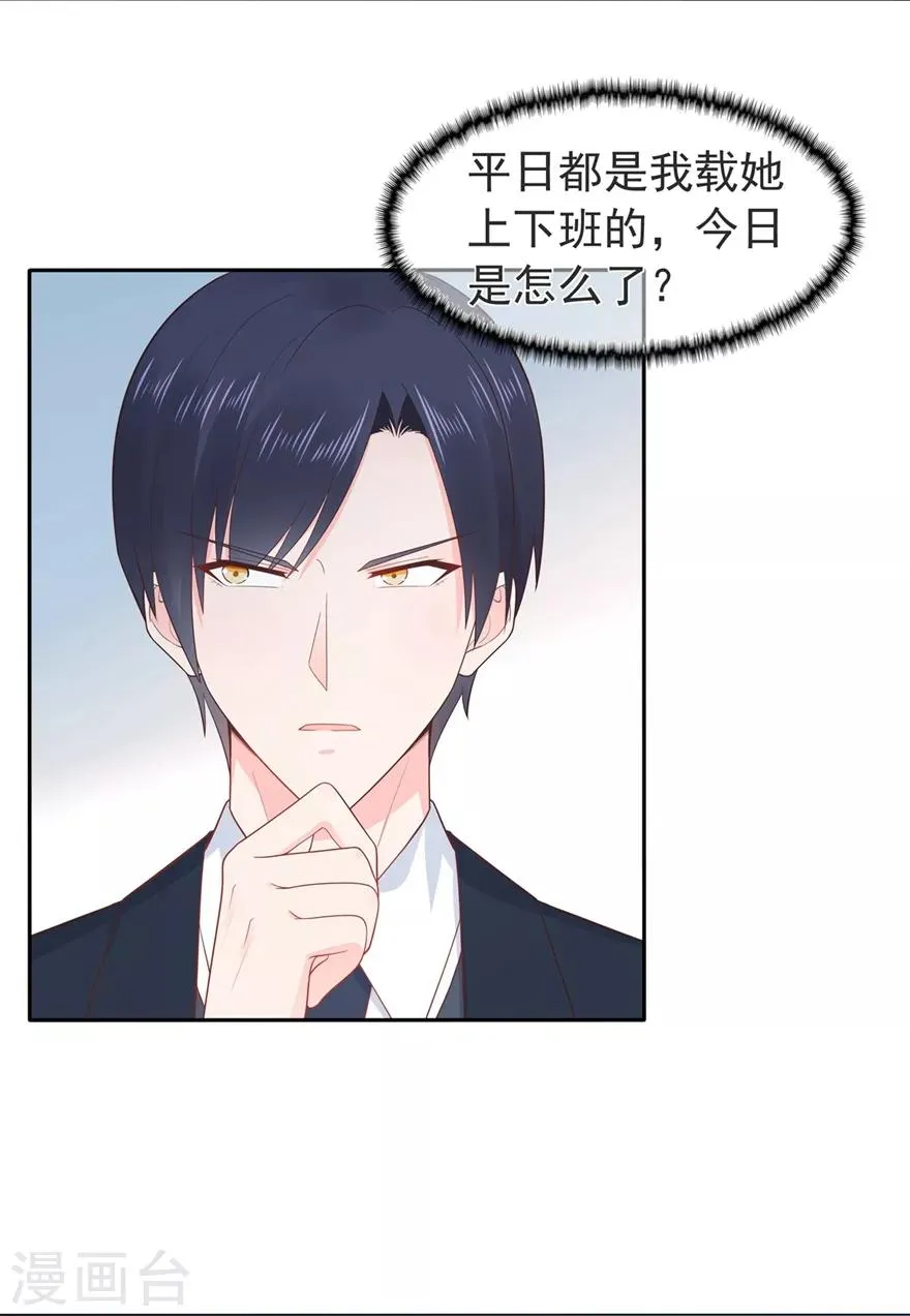星动甜妻夏小星漫画免费观看漫画,第157话 出去度假3图