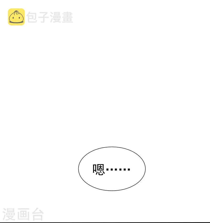 星动甜妻夏小星40漫画,第101话 他的白月光2图