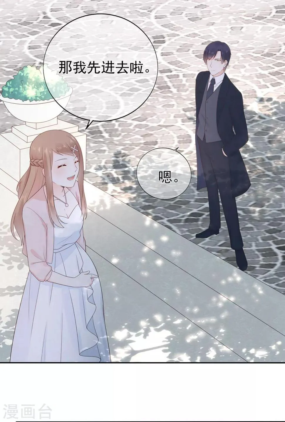 星动甜妻夏小星漫画全部免费漫画,第164话 小星出走？2图