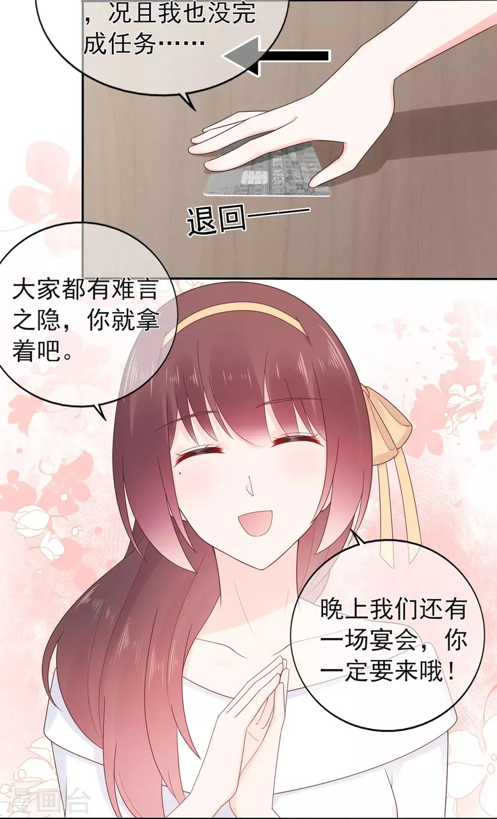 星动甜妻夏小星大结局漫画,第152话 庆祝会5图