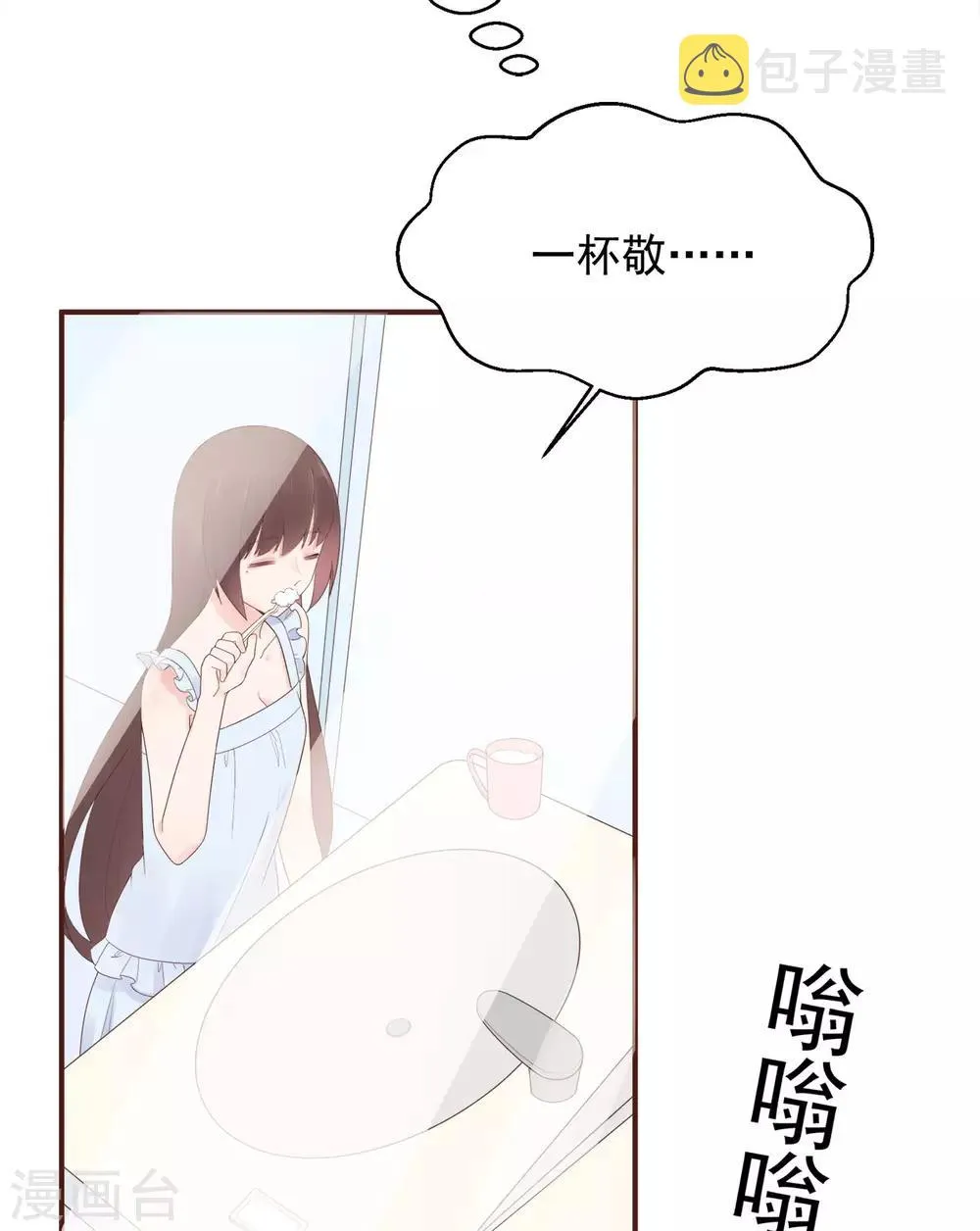 星动甜妻夏小星免费漫画,第80话 破碎的计划4图