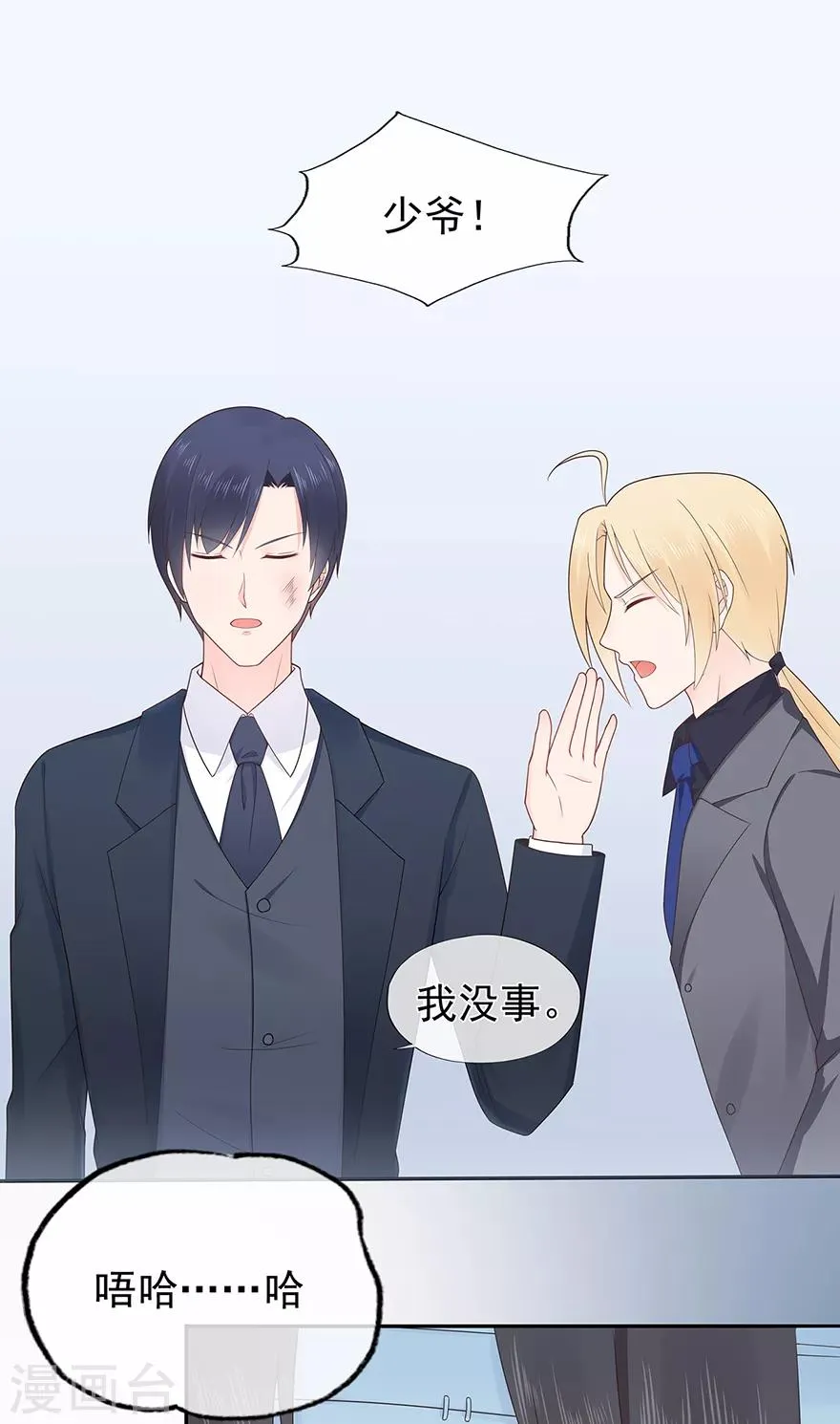 观看全集漫画,第134话 作为母亲3图