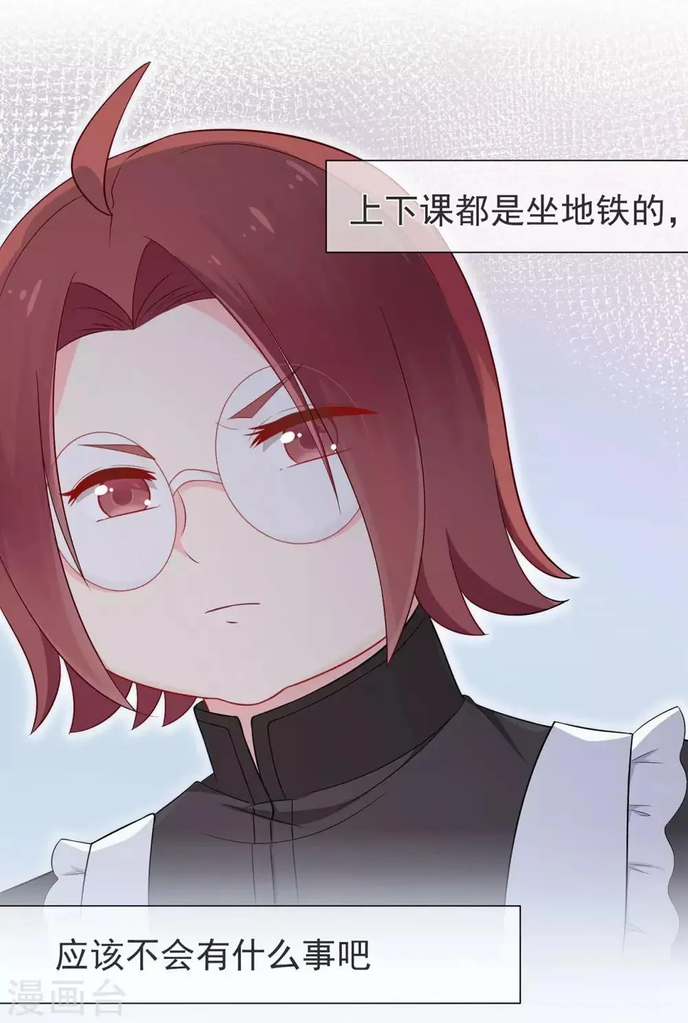 星动甜妻夏小星8集漫画,第31话 天降横祸4图