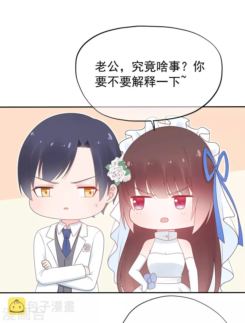 星动甜妻夏小星40漫画,第140话 逝去的时光5图