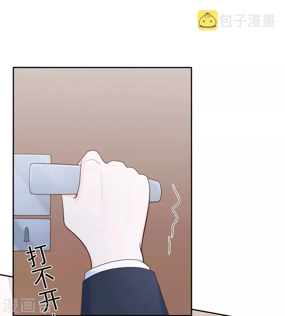 星动甜妻夏小星51集漫画,第149话 夫妻间的交锋3图