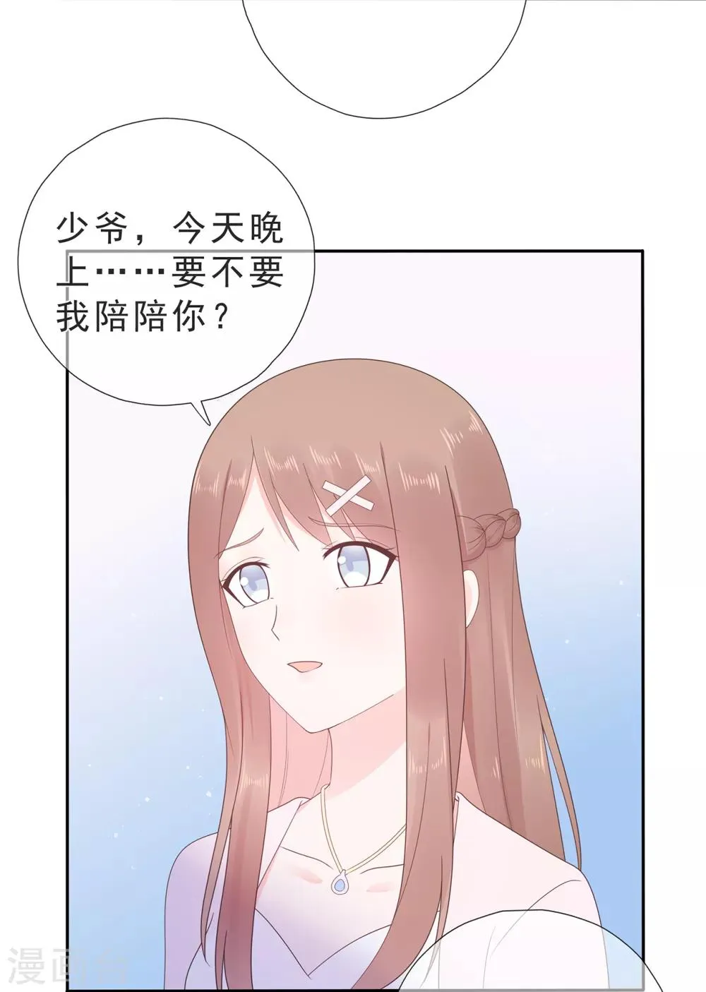星动甜妻夏小星大结局漫画,第168话 风景很好，我在想你5图