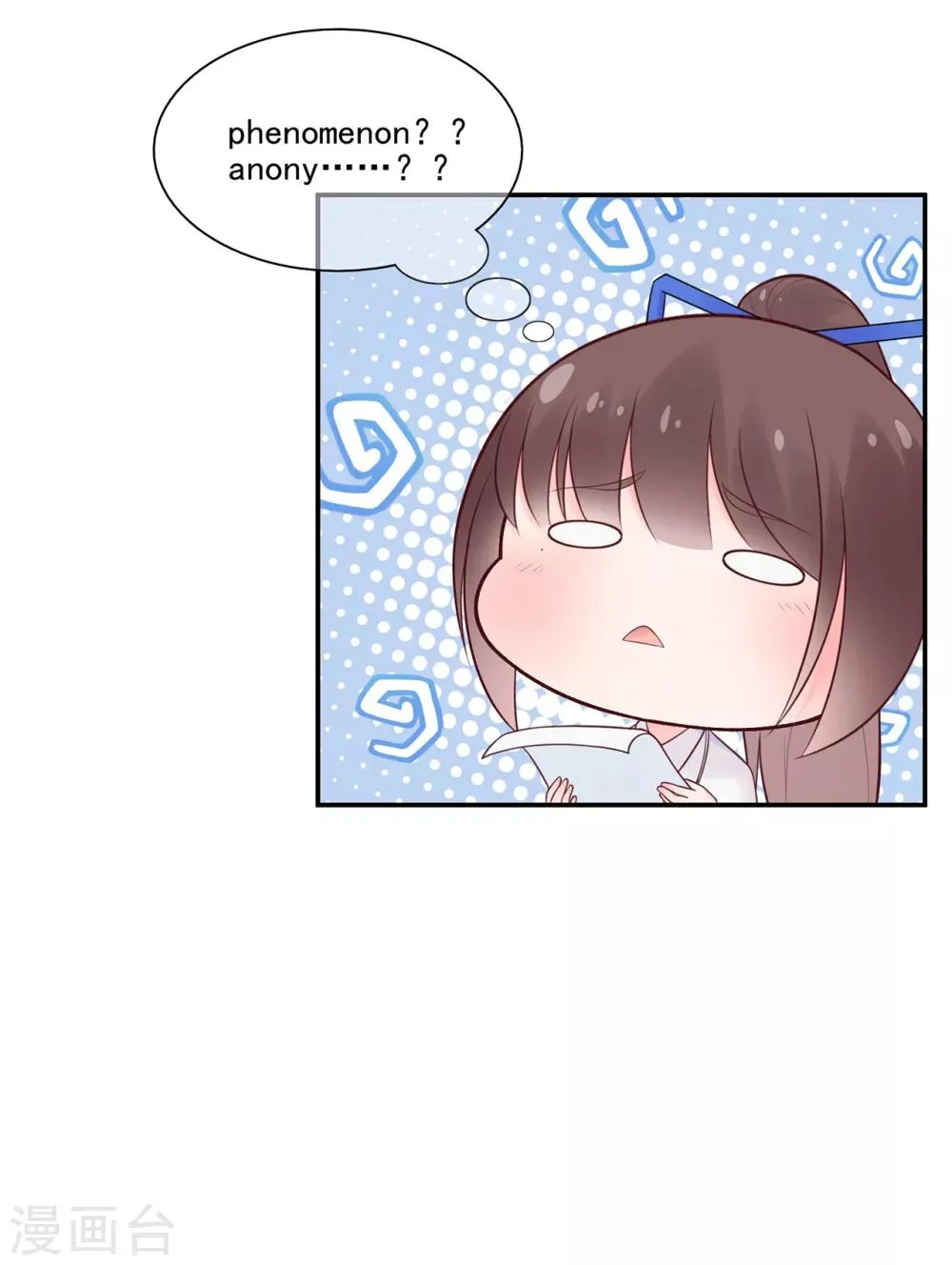 星动甜妻夏小星免费漫画,第53话 职场小萌新5图