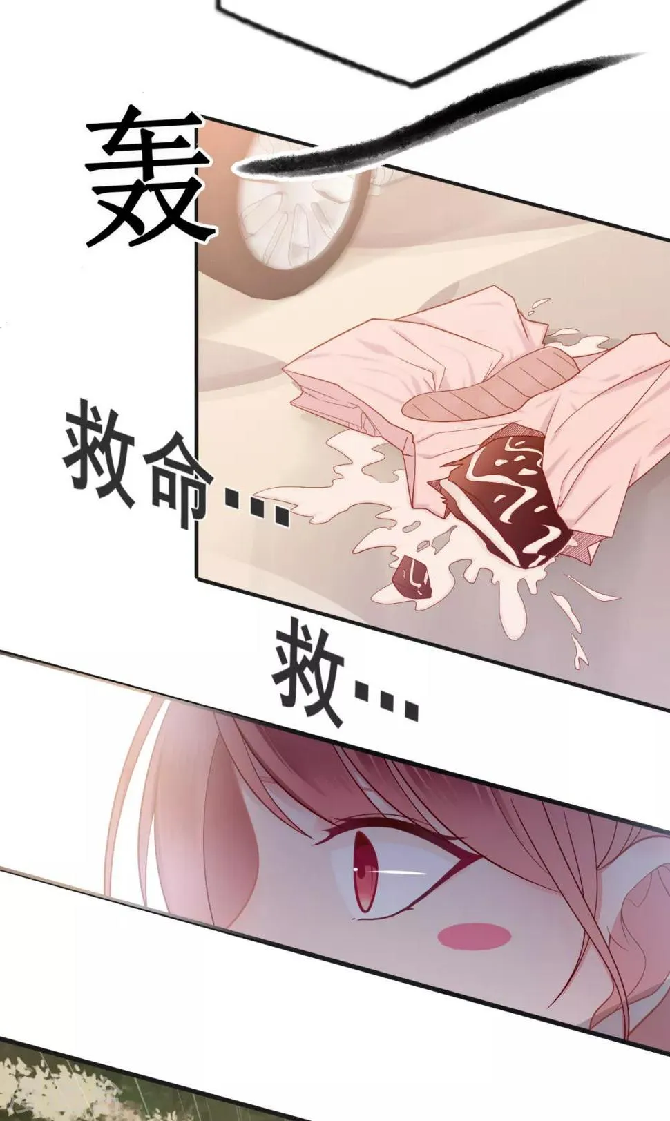 星动甜妻夏小星在线观看漫画,第32话 疾驰！火线救援4图