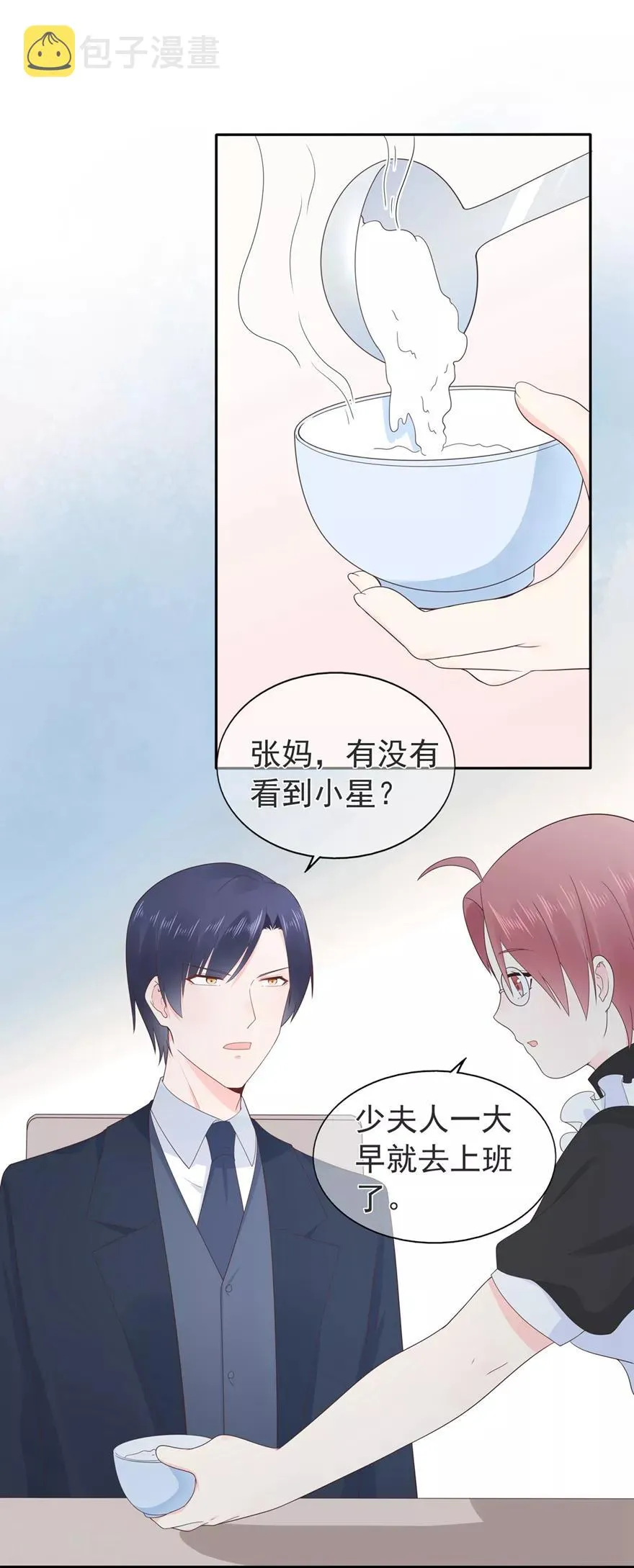 星动甜妻夏小星漫画免费观看漫画,第157话 出去度假2图