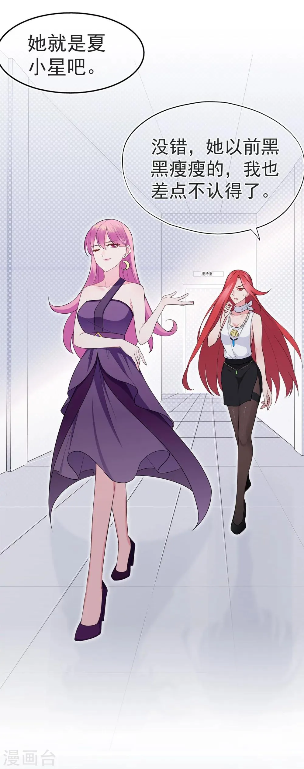 星动甜妻夏小星免费漫画,第26话 谎言！真相与信任5图