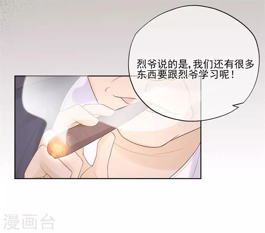 星动甜妻夏小星漫画全部免费漫画,第72话 突入！行动开始5图