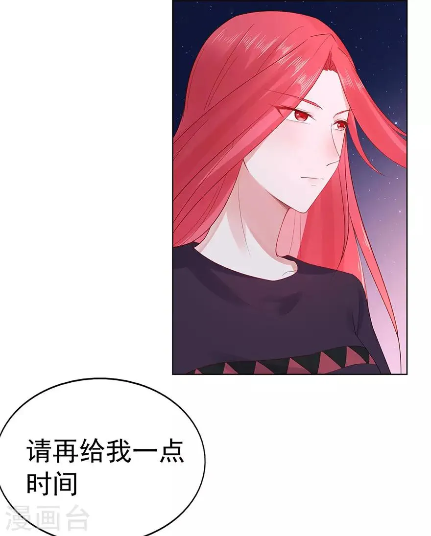 星动甜妻夏小星白发人物漫画,第92话 风暴降临的前夕4图