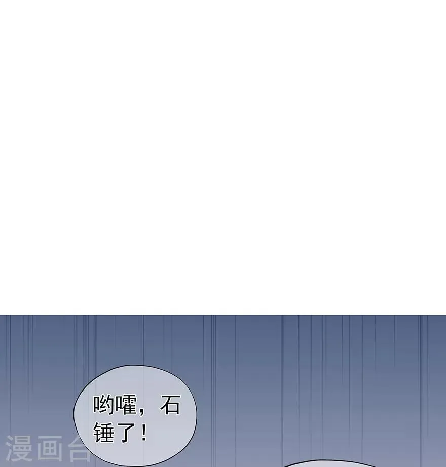 星动甜妻夏小星吻戏漫画,第119话 秦家的秘密2图
