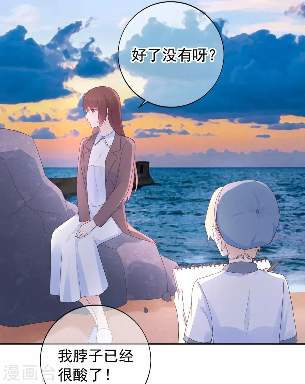 星动甜妻夏小星大结局50漫画,第169话 搞事情终要付代价2图
