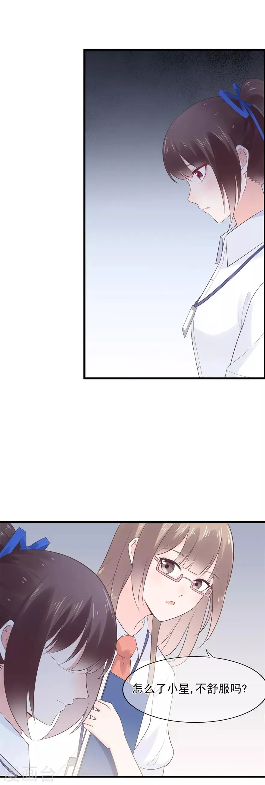 星动甜妻夏小星大结局50漫画,第61话 选择你的理由3图
