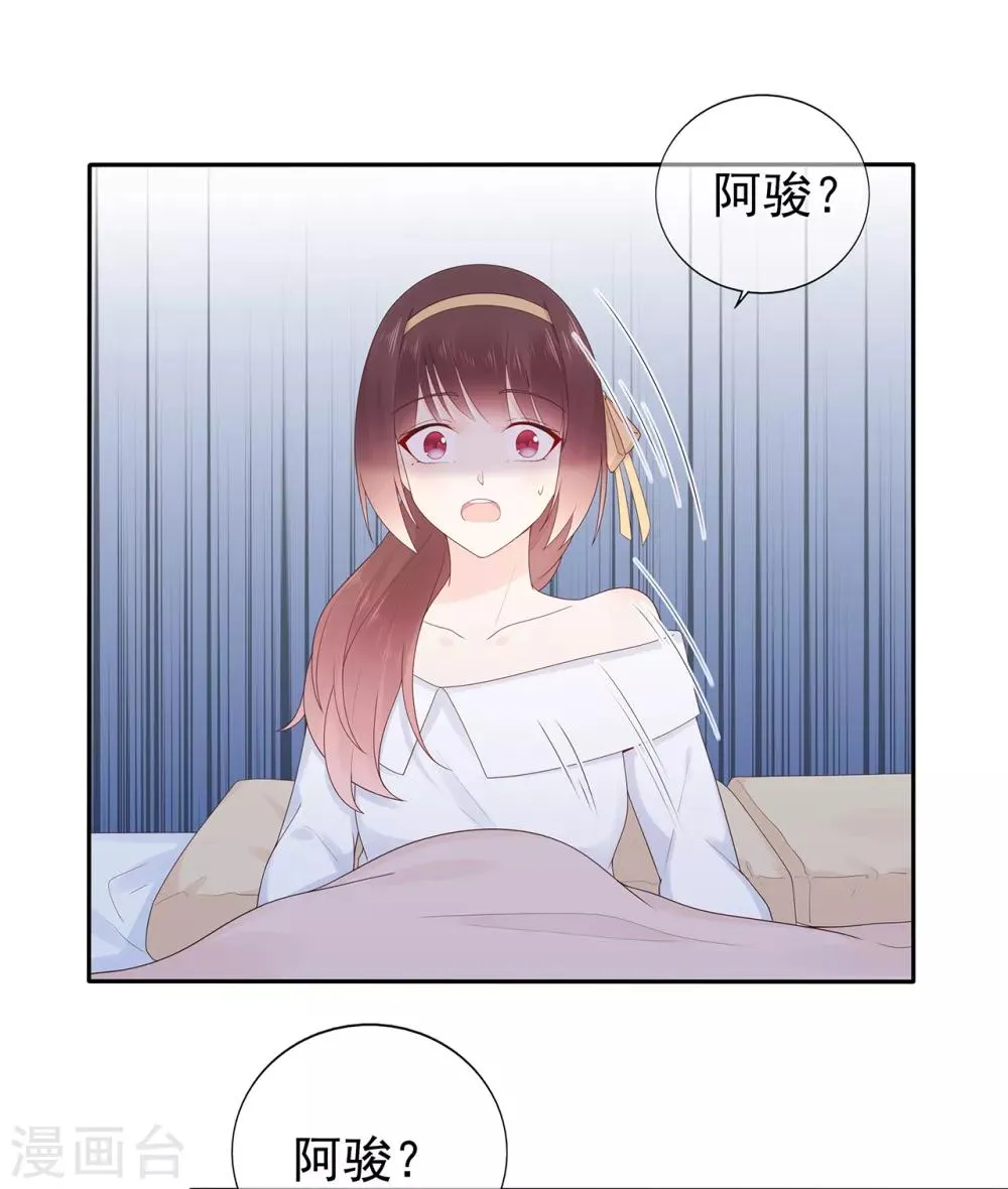 星动甜妻夏小星第一季全集漫画,第153话 睡错床3图