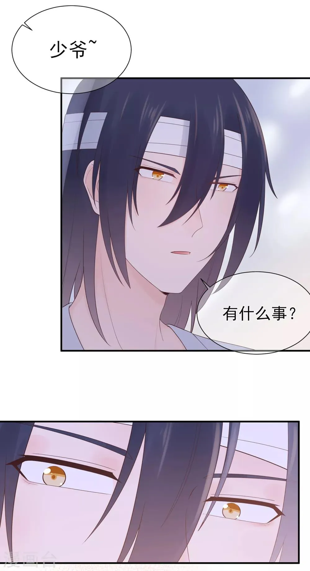 星动甜妻夏小星大结局漫画,第68话 坦白的决心3图