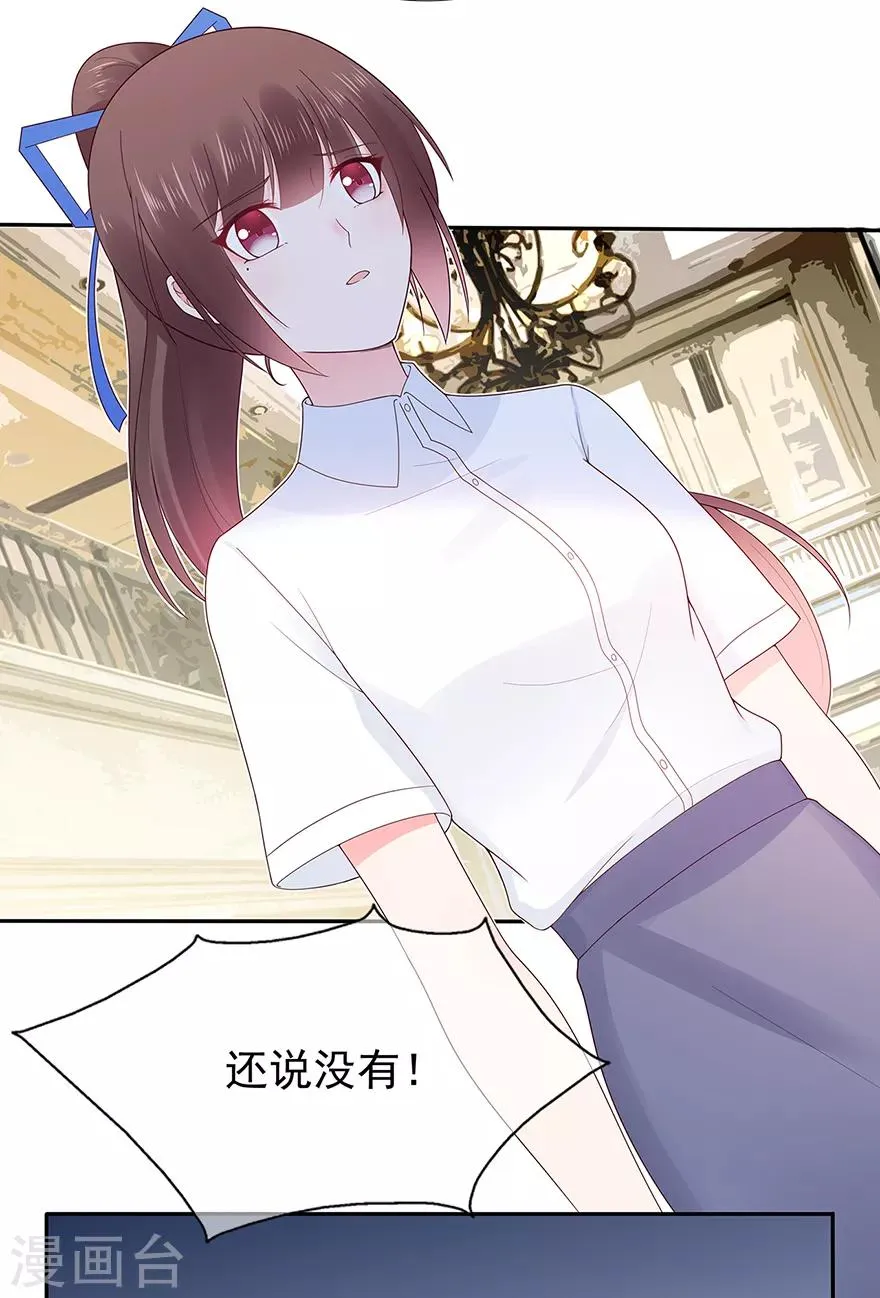 星动甜妻夏小星漫画漫画,第130话 突如其来的攻击3图