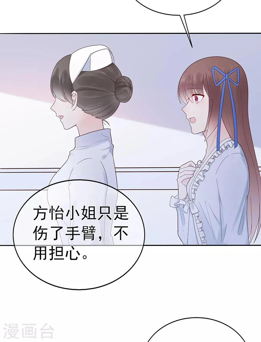 星动甜妻夏小星40漫画,第107话 方怡的替代品4图