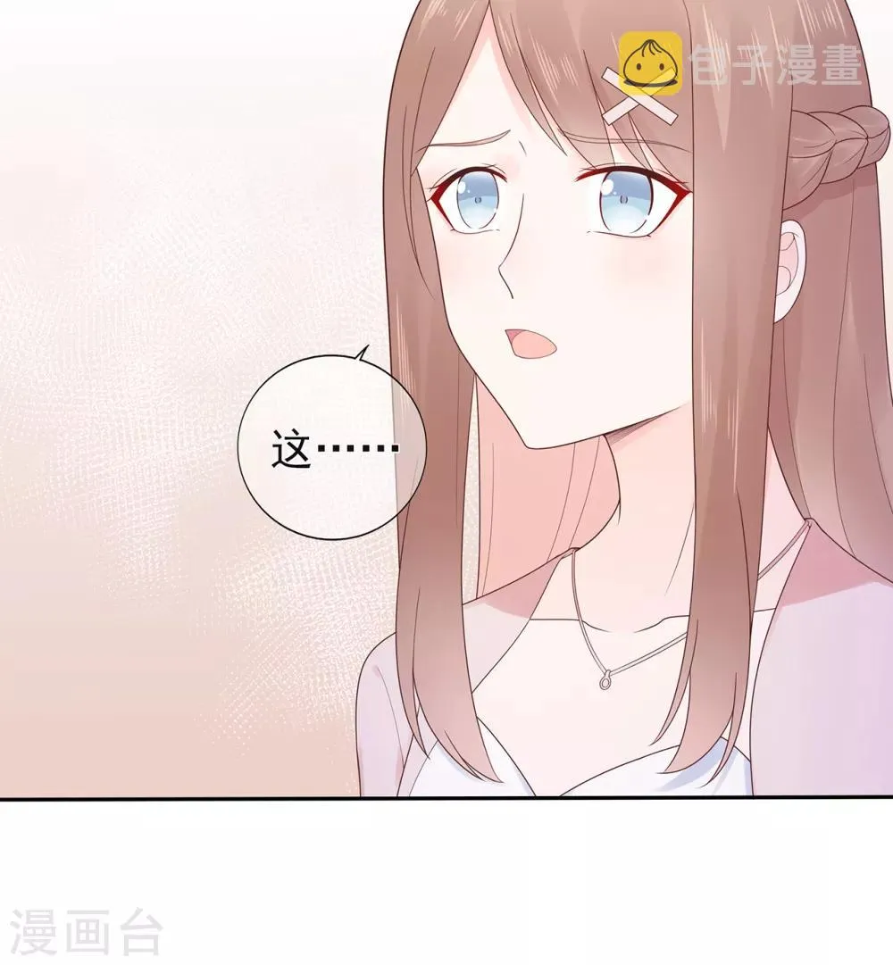 星动甜妻夏小星大结局漫画,第152话 庆祝会3图