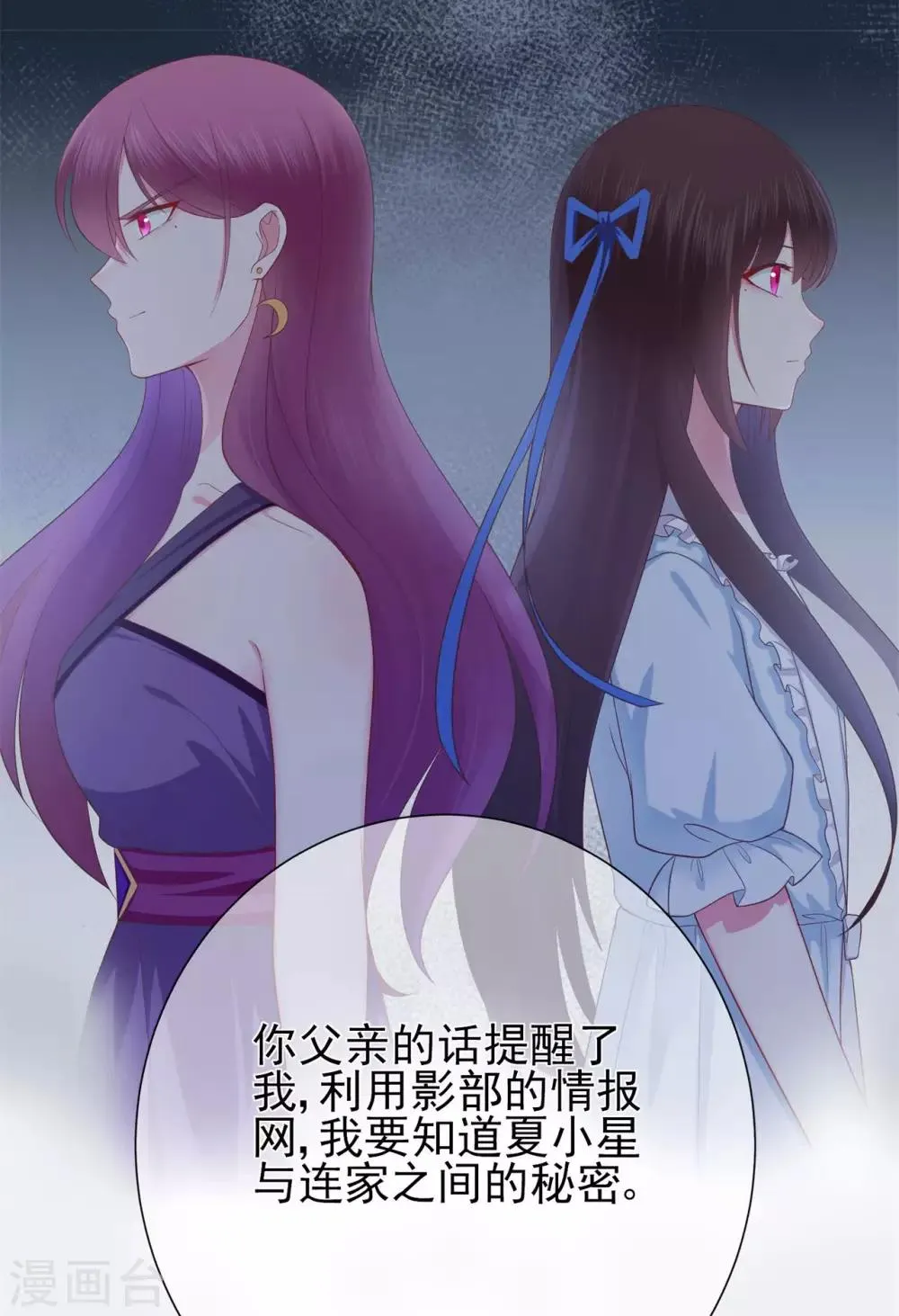 星动甜妻夏小星大结局50漫画,第45话 开始新的生活5图
