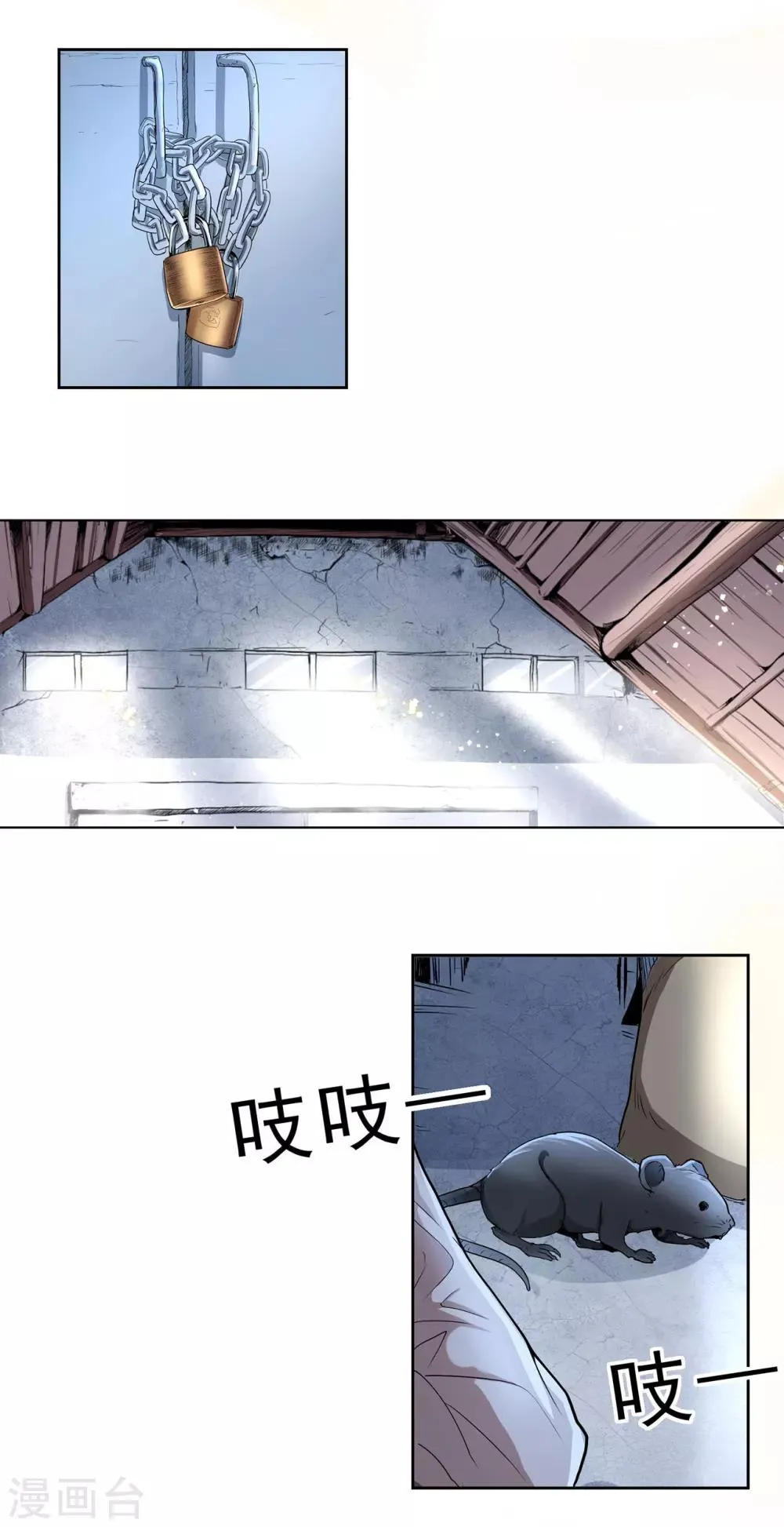 星动甜妻夏小星免费漫画,第1话 误入魔窟的少女3图