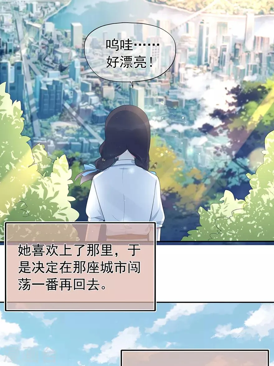 星动甜妻夏小星免费全集漫画,第135话 夏雪5图