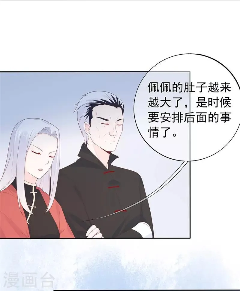 星动甜妻夏小星大结局漫画,第159话 家长会4图