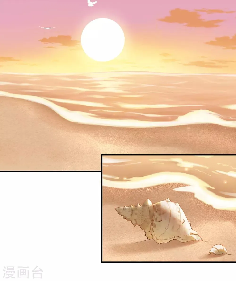星动甜妻夏小星第一季全集漫画,第70话 依偎夕阳下3图